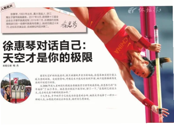 田径女子撑竿跳高是一项结合速度、力量与技巧的田径项目